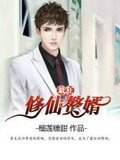 最狂修仙贅婿