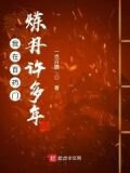 我在百葯門煉丹許多年