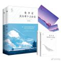 他知道風從哪個方向來