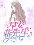 早安，蔣先生