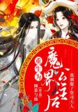 重生 為魔