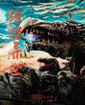 狩獵異世