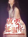 張夢遠林婧宸