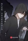 狠人系統：開局九龍拉棺紋上身