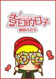 戰國第一紈絝