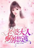 一胎倆寶，老婆大人別想逃