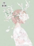 你是最好的未來