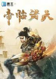 帝臨諸天