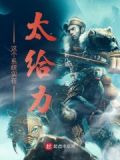 這個系統實在太給力