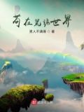 苟在荒詭世界