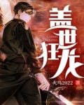 蓋世狂龍