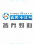 替嫁：魔帝的寵姬