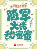 重生斷親不扶弟，隨軍大佬甜蜜蜜