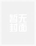 斬神開局劍神守夜人綳不住了txt百度網盤