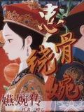 婉容的鳳冠
