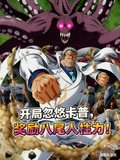 開局忽悠卡普，獎勵八尾人柱力！