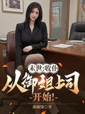 末世:收群美女當傭兵