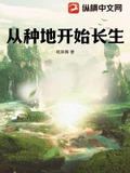 種地從1992年開始頂點小說