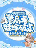 奶團視頻
