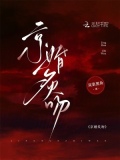 京婚炙吻免費